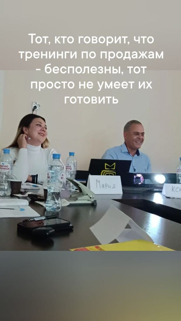 Фото с тренинга