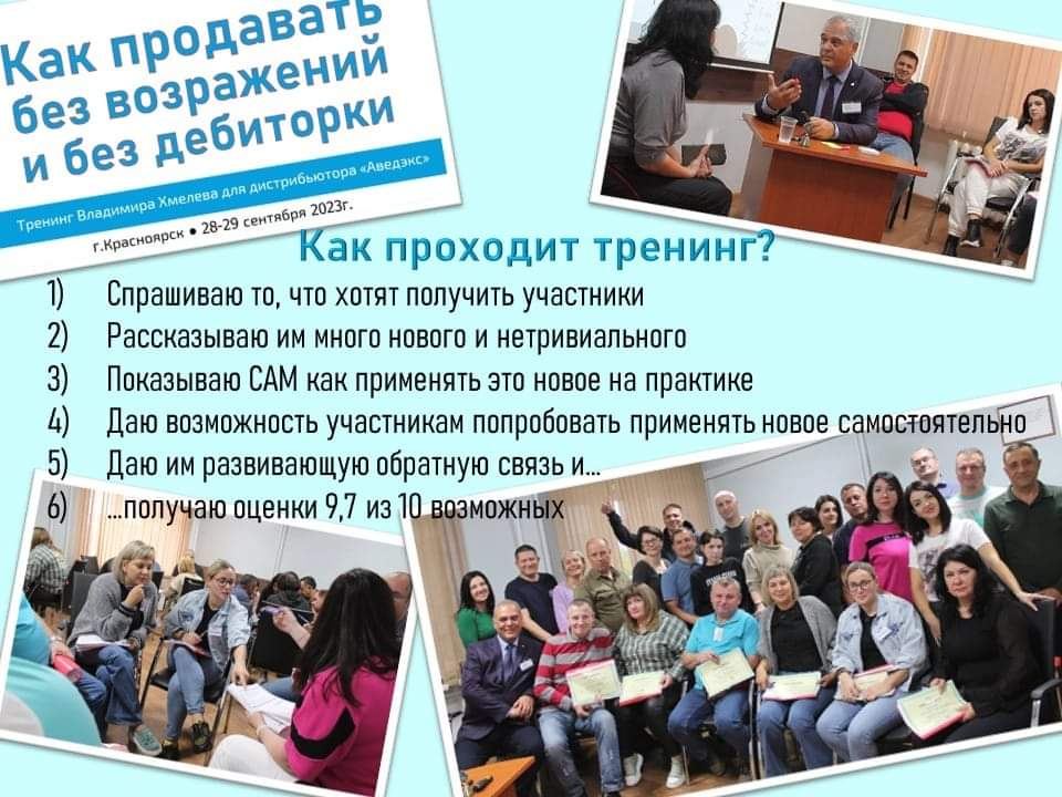 Фото с тренинга
