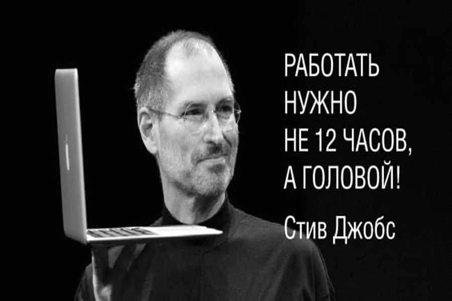 Цитаты Стива Джобса. Билл Гейтс и Стив Джобс Мем. Футболка с цитатой Стива Джобса мужская.