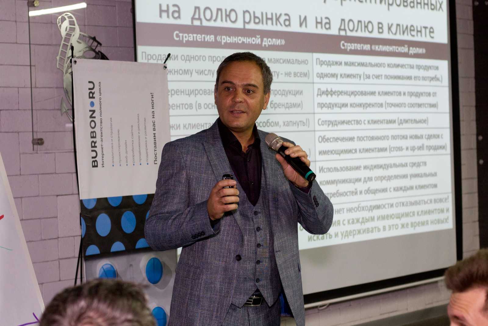 http://seminar.burbon.ru/seminar//КонференцияопримененииCRM.#владимирхмелев#продажи#битрикс