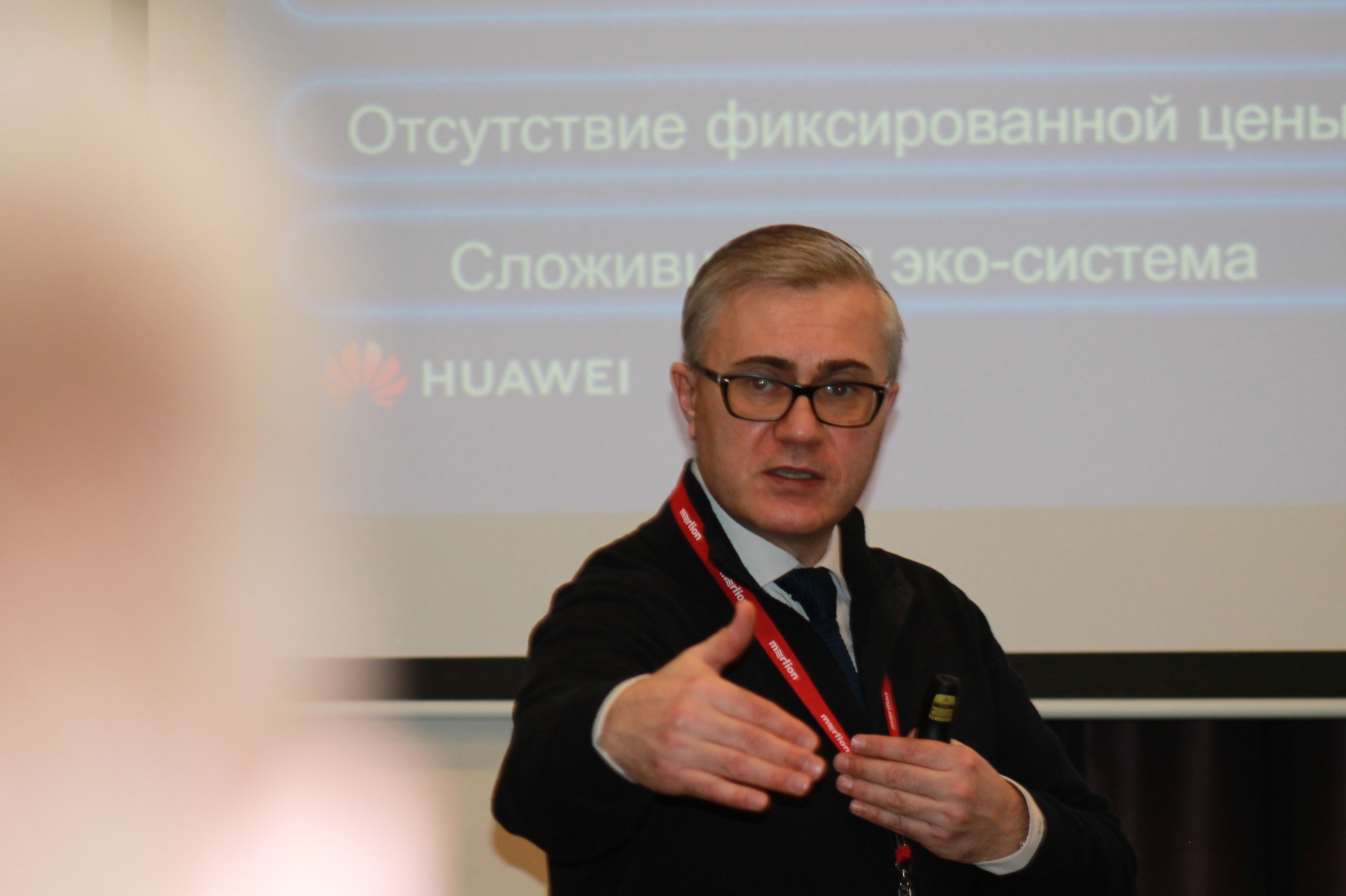 Мероприятие Huawei и Merlion 11/03/2021г для партнеров в Нижегородской области